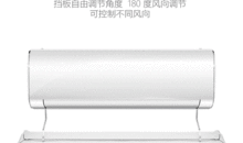 空调挡风板安装视频,空调挡风板安装步骤详解